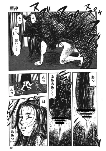 Kemono for ESSENTIAL Fhentai - Page 14
