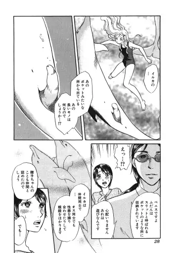 Kemono for ESSENTIAL Fhentai - Page 27