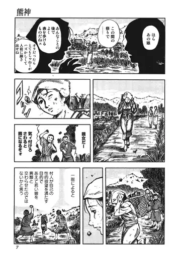 Kemono for ESSENTIAL Fhentai - Page 6