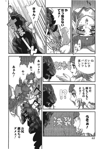 Kemono for ESSENTIAL Fhentai - Page 61