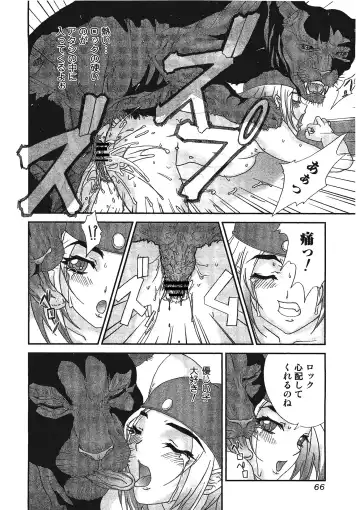 Kemono for ESSENTIAL Fhentai - Page 65