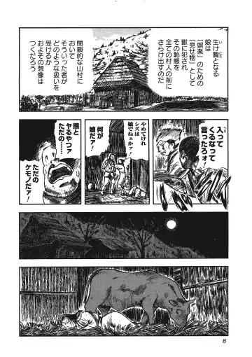 Kemono for ESSENTIAL Fhentai - Page 7