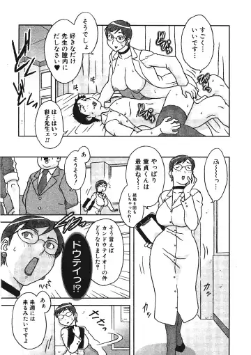 Kemono for ESSENTIAL Fhentai - Page 88