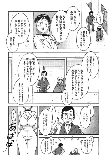 Kemono for ESSENTIAL Fhentai - Page 89