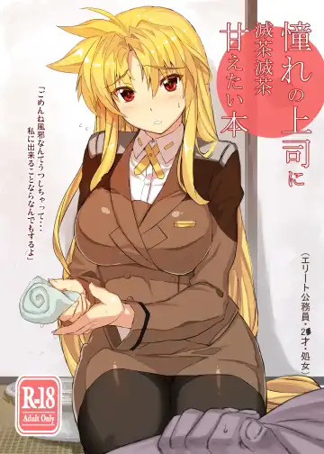 Read [Himukai Kyousuke] Akogare no Joushi ni Mechamecha Amaetai Hon - Fhentai