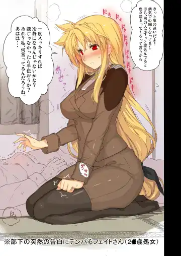 [Himukai Kyousuke] Akogare no Joushi ni Mechamecha Amaetai Hon Fhentai - Page 6