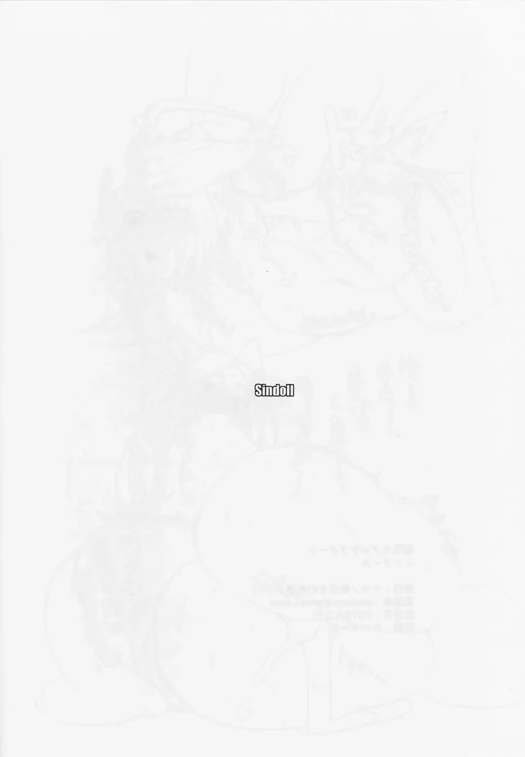 [Sindoll] Bakunyu SeFri Dragoon Fhentai - Page 12