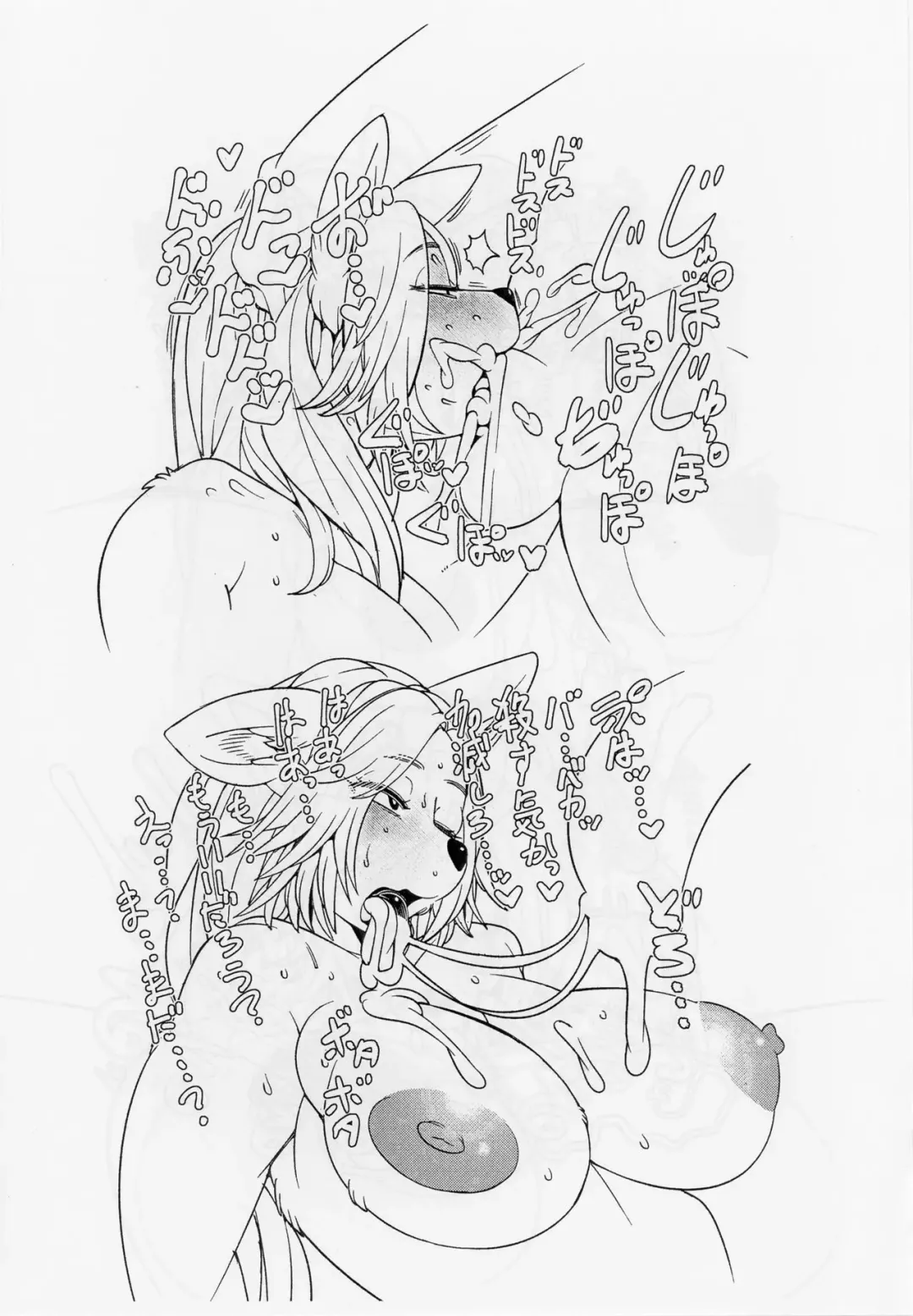 [Sindoll] Bakunyu SeFri Dragoon Fhentai - Page 6