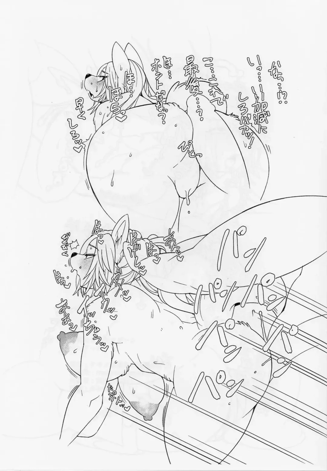 [Sindoll] Bakunyu SeFri Dragoon Fhentai - Page 9