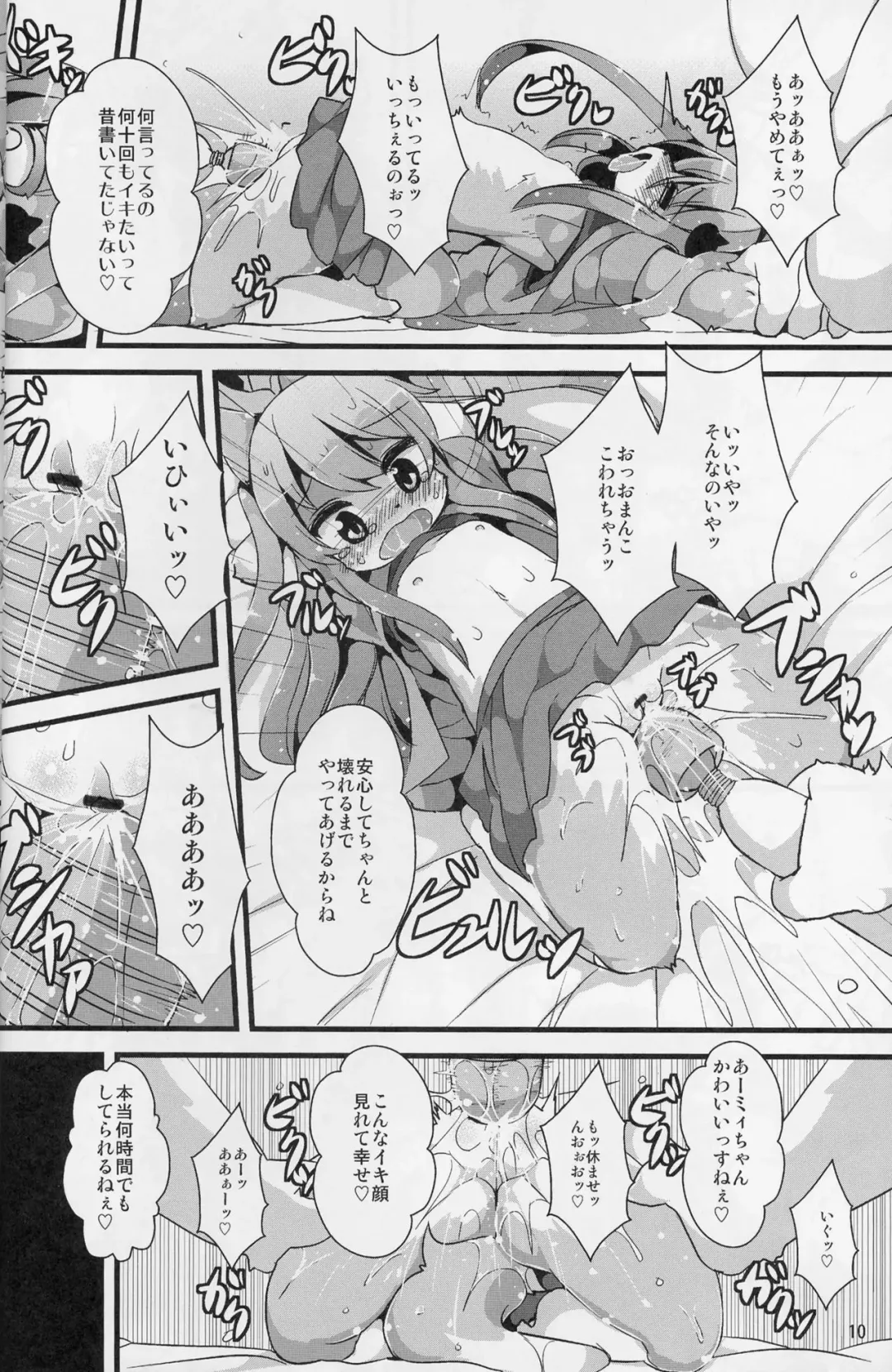 [Ro] Bokurano@Mii-chan Fhentai - Page 10