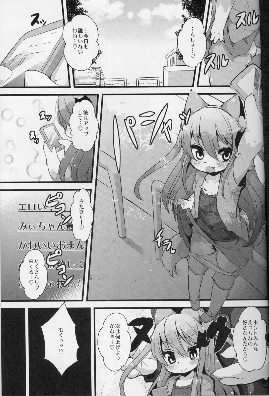 [Ro] Bokurano@Mii-chan Fhentai - Page 5