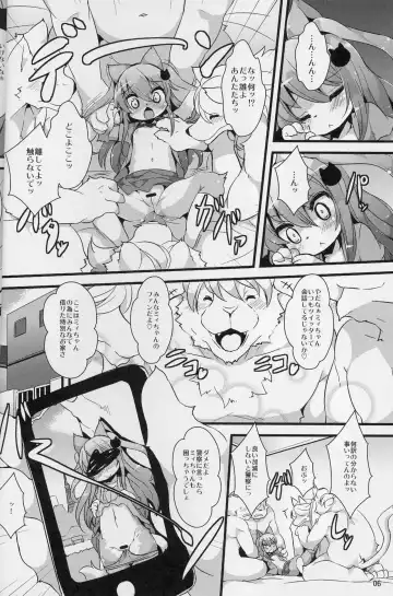 [Ro] Bokurano@Mii-chan Fhentai - Page 6