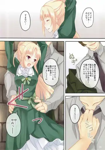 [Koga Nozomu - Shinokawa Arumi] Flowers of a lost country Fhentai - Page 5