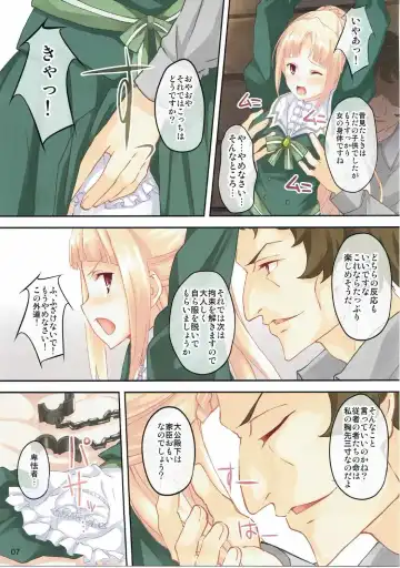 [Koga Nozomu - Shinokawa Arumi] Flowers of a lost country Fhentai - Page 6