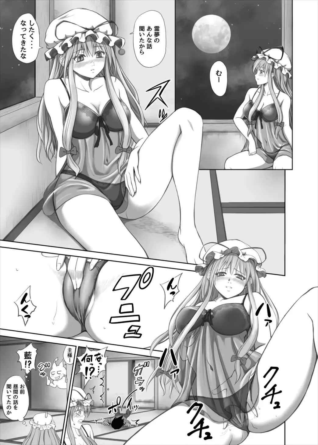 [Mikarin] Yukari-san no Fudeoroshi Fhentai.net - Page 5