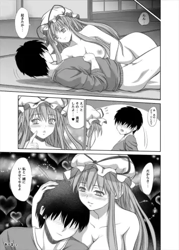 [Mikarin] Yukari-san no Fudeoroshi Fhentai.net - Page 25