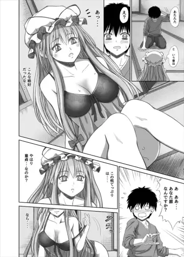 [Mikarin] Yukari-san no Fudeoroshi Fhentai.net - Page 6