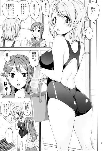 [Kanetsuki Masayoshi - Shinama] Daisuki YO!! Sorrow!! Fhentai.net - Page 3