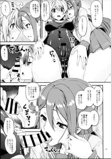 [Kanetsuki Masayoshi - Shinama] Daisuki YO!! Sorrow!! Fhentai.net - Page 5