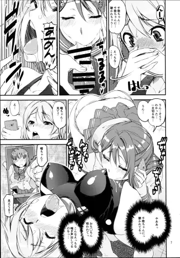 [Kanetsuki Masayoshi - Shinama] Daisuki YO!! Sorrow!! Fhentai.net - Page 7