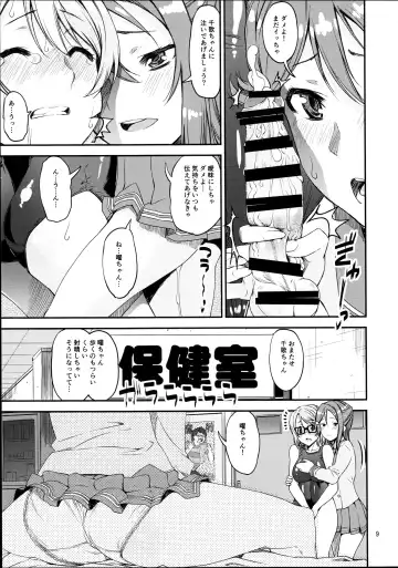 [Kanetsuki Masayoshi - Shinama] Daisuki YO!! Sorrow!! Fhentai.net - Page 9