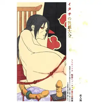 Read [Ico] Itachi no Seitai Taizen - Fhentai.net