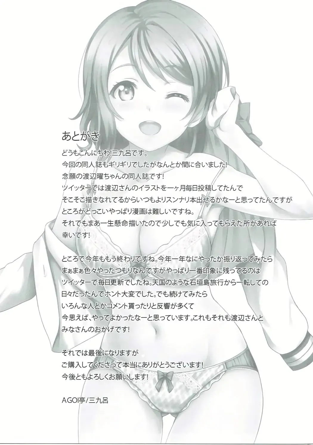 [Sankuro] Seishun Yousoro Fhentai.net - Page 20