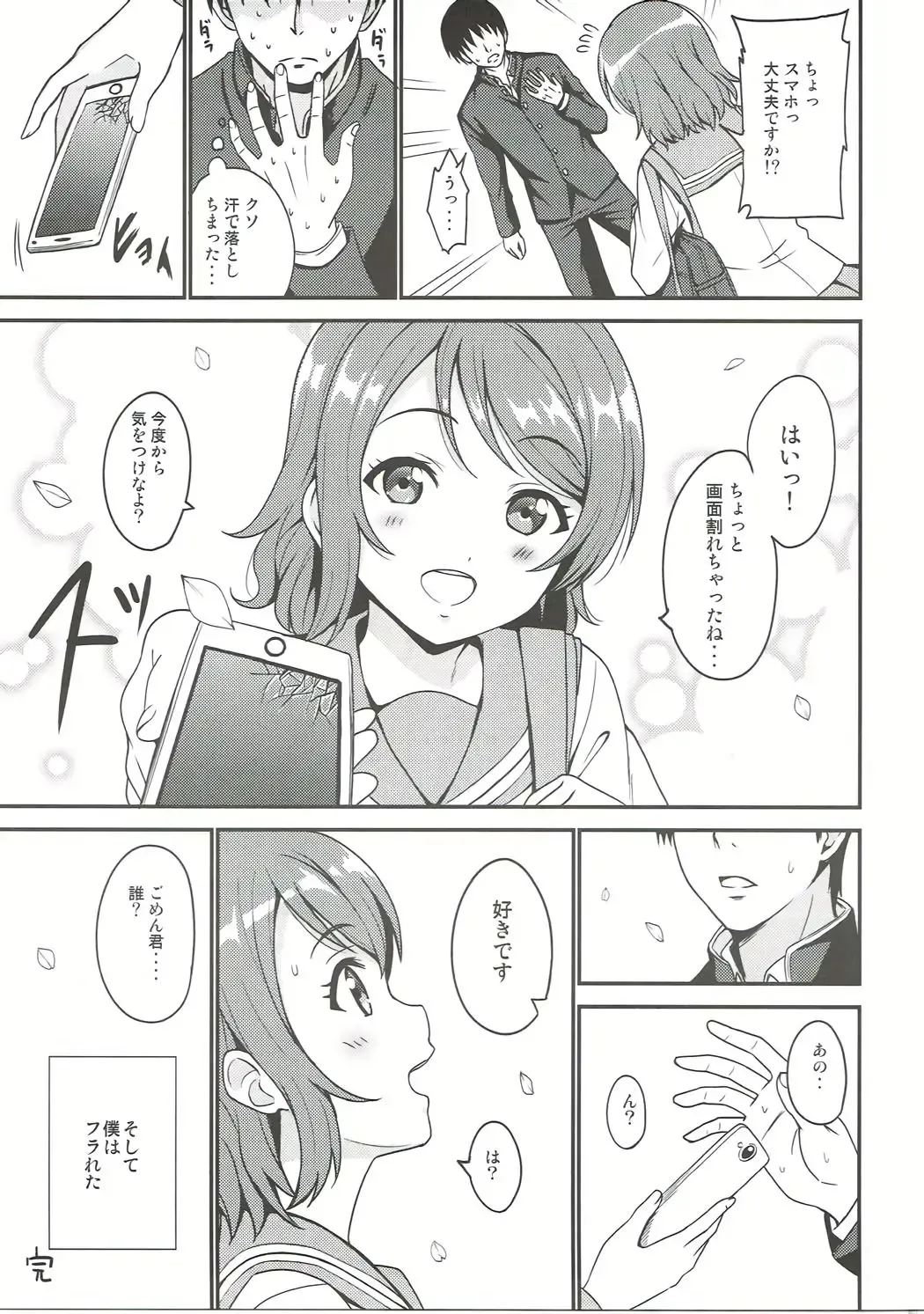 [Sankuro] Seishun Yousoro Fhentai.net - Page 4