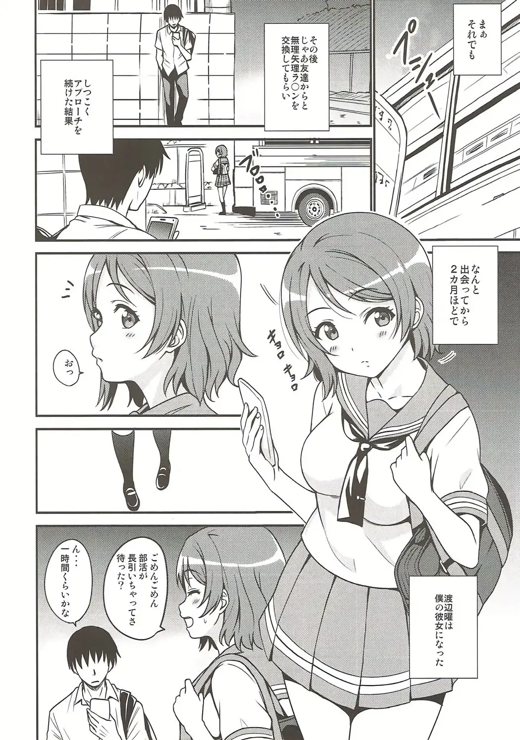 [Sankuro] Seishun Yousoro Fhentai.net - Page 5