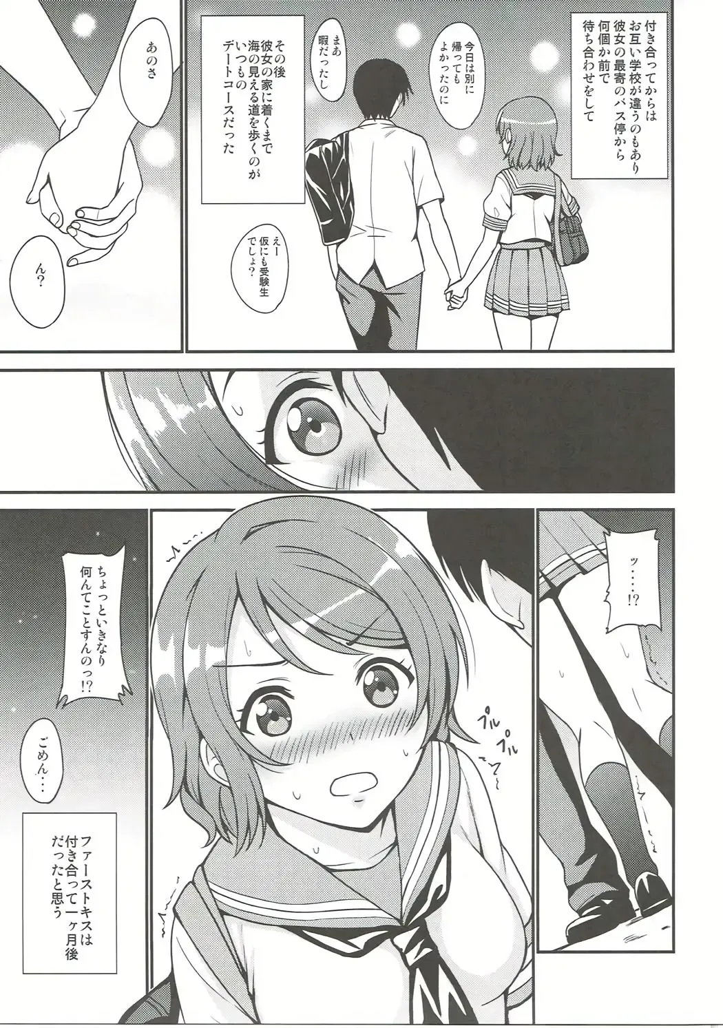 [Sankuro] Seishun Yousoro Fhentai.net - Page 6