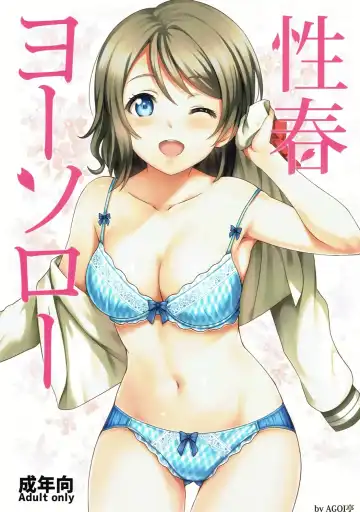 [Sankuro] Seishun Yousoro - Fhentai.net