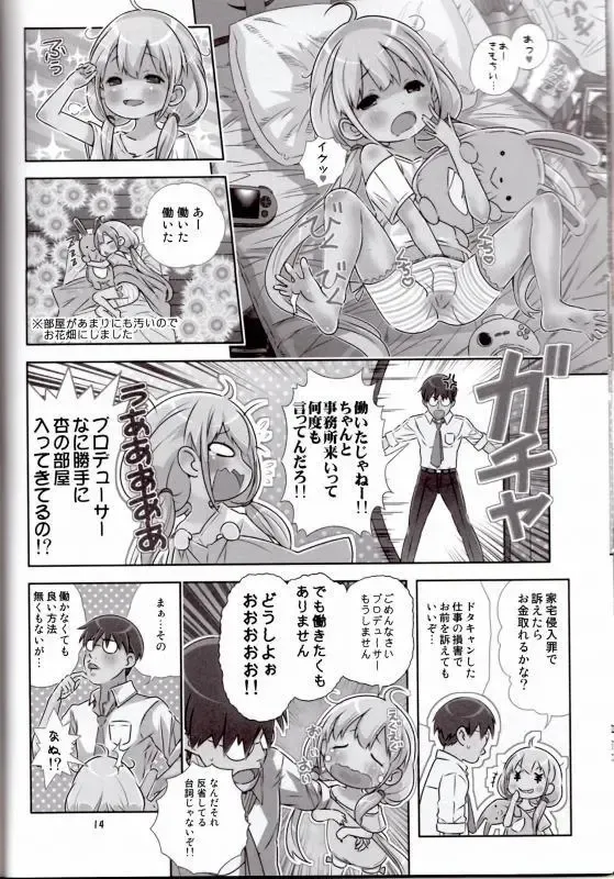 [Saeki Tatsuya] Sensei HaaHaaHaaHaaHaa Daaisuki!! Fhentai - Page 13