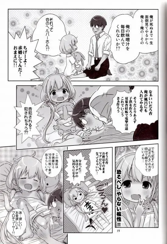 [Saeki Tatsuya] Sensei HaaHaaHaaHaaHaa Daaisuki!! Fhentai - Page 14