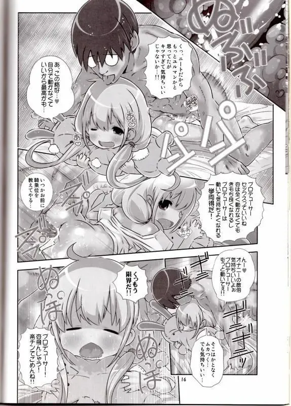 [Saeki Tatsuya] Sensei HaaHaaHaaHaaHaa Daaisuki!! Fhentai - Page 15