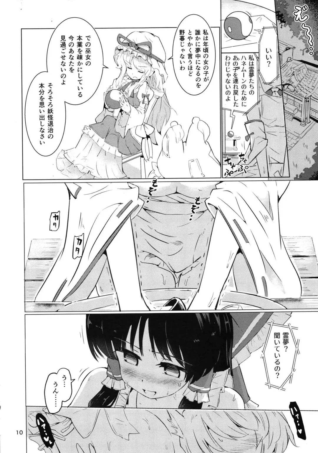 [Puuakachan] Danbooru no Palace Fhentai - Page 12