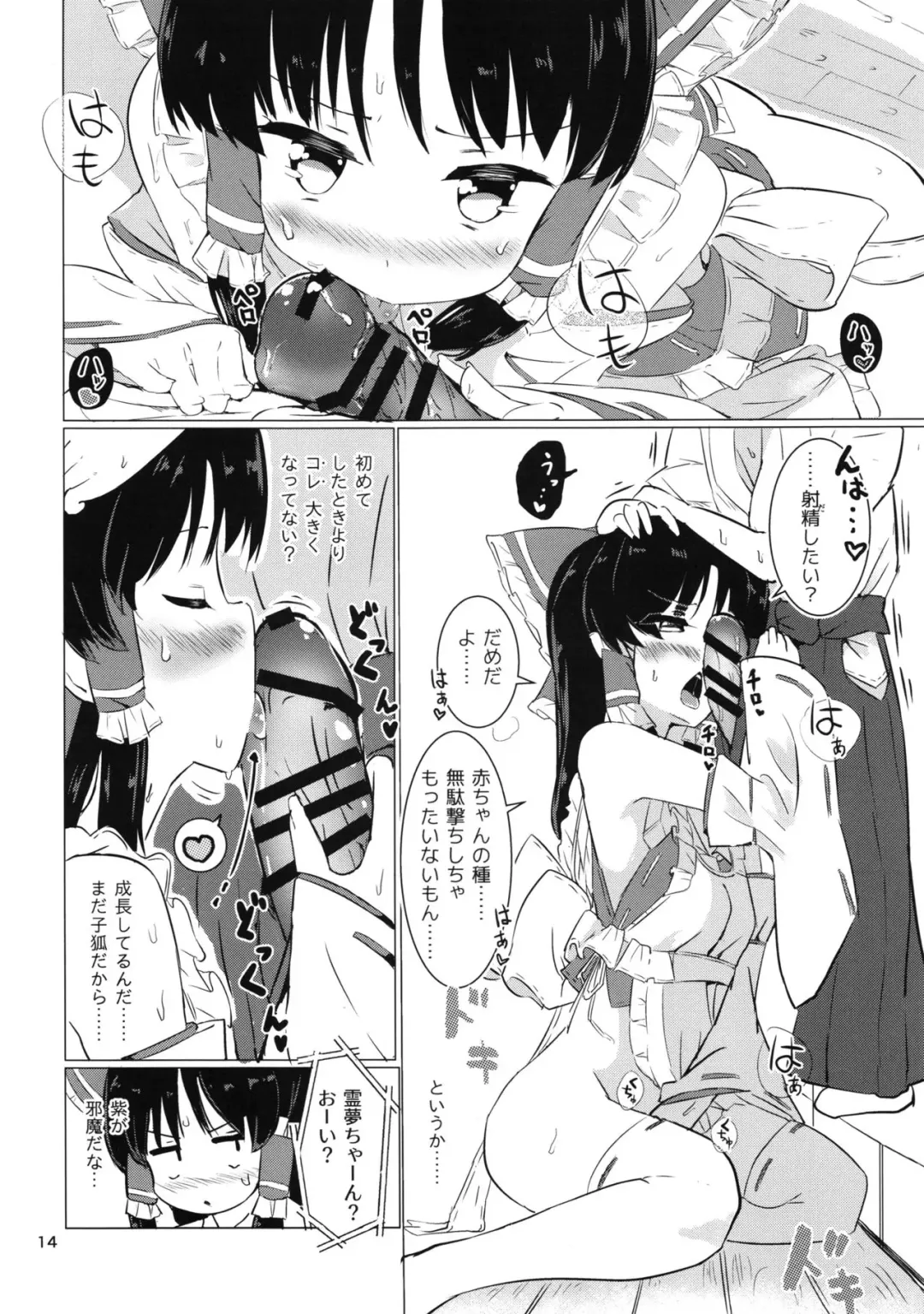 [Puuakachan] Danbooru no Palace Fhentai - Page 16