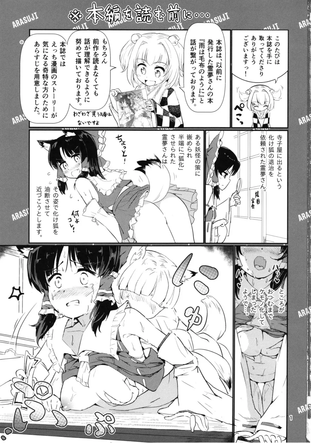 [Puuakachan] Danbooru no Palace Fhentai - Page 3