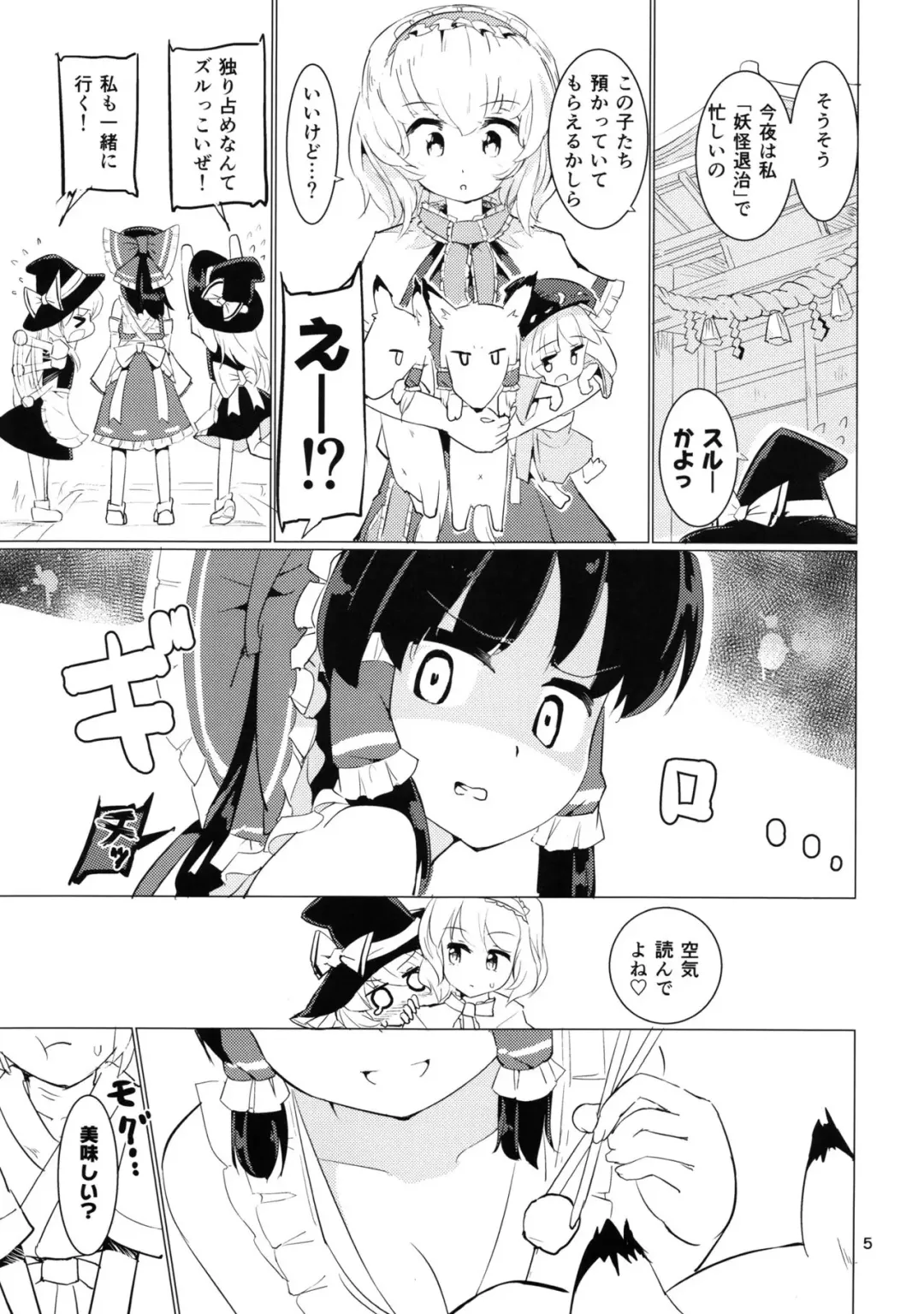[Puuakachan] Danbooru no Palace Fhentai - Page 7