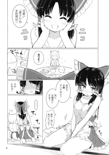 [Puuakachan] Danbooru no Palace Fhentai - Page 8