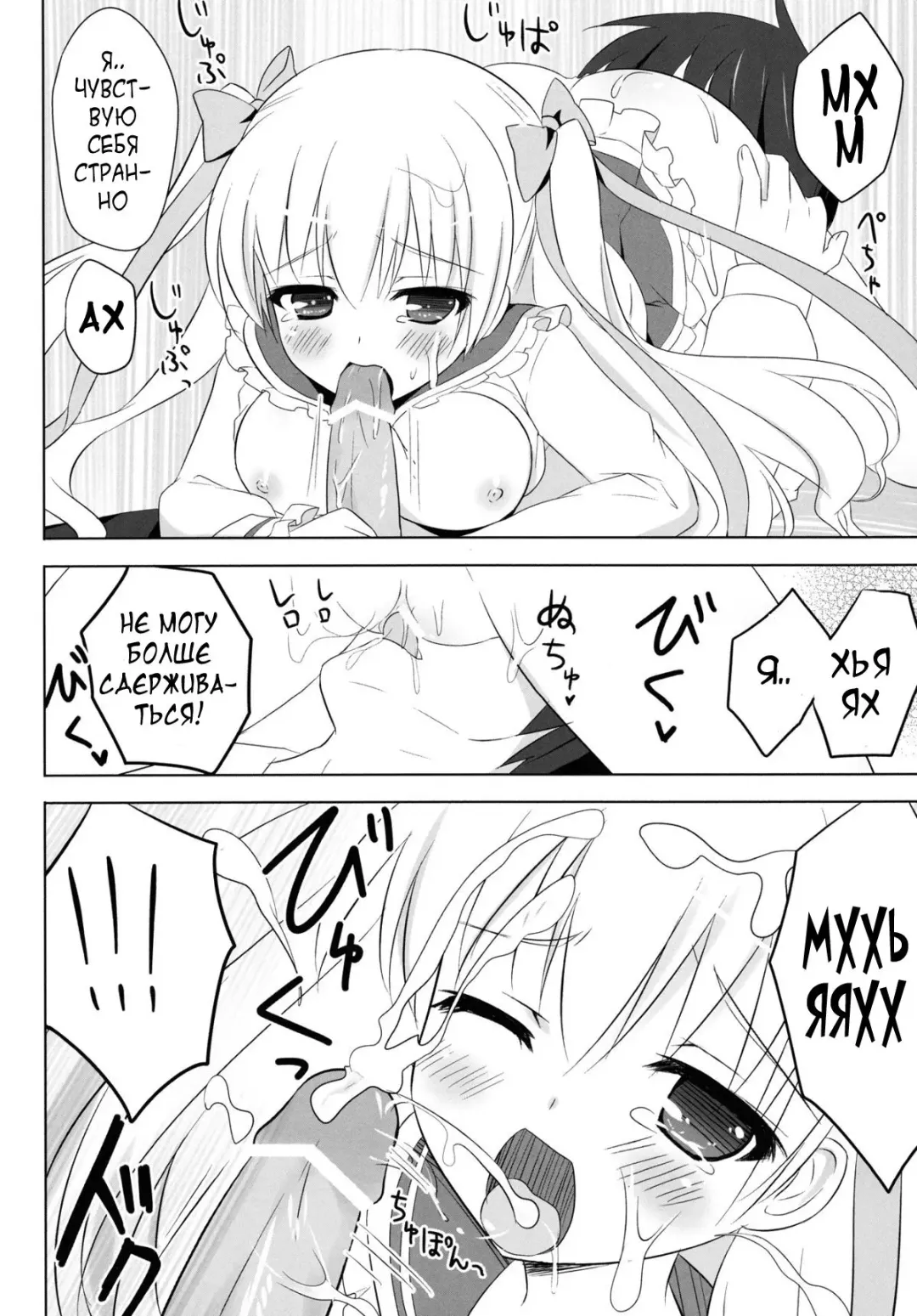 [Ameto Yuki] Honey Honey Fhentai - Page 13