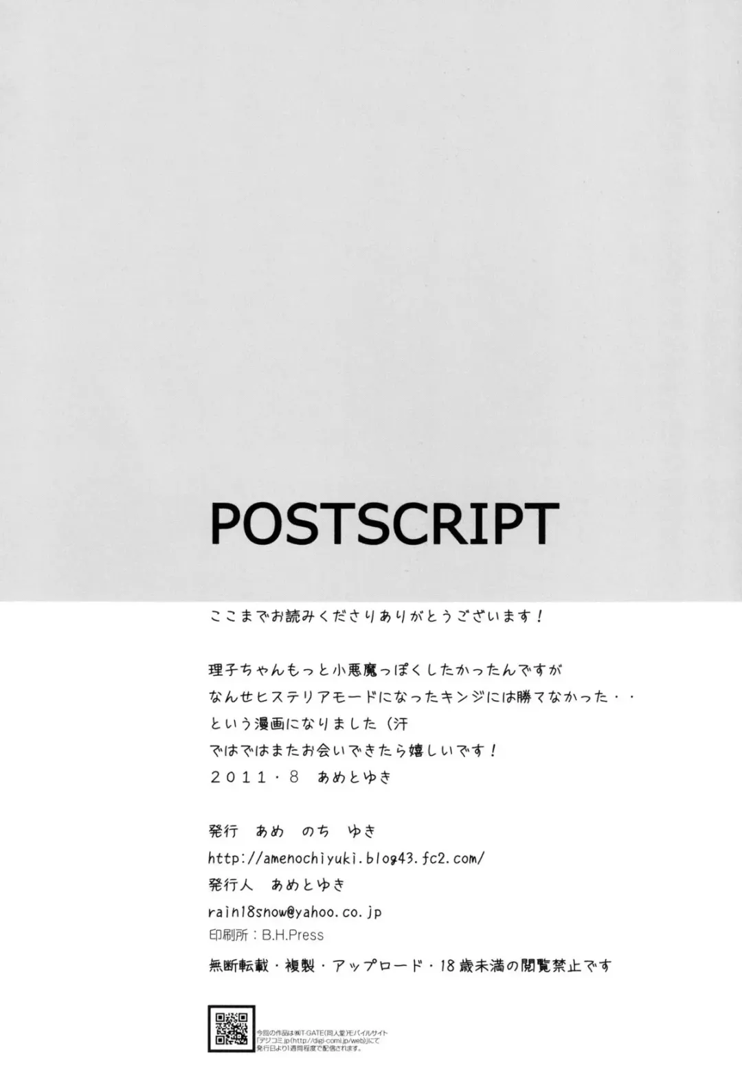 [Ameto Yuki] Honey Honey Fhentai - Page 25