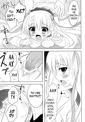 [Ameto Yuki] Honey Honey Fhentai - Page 20