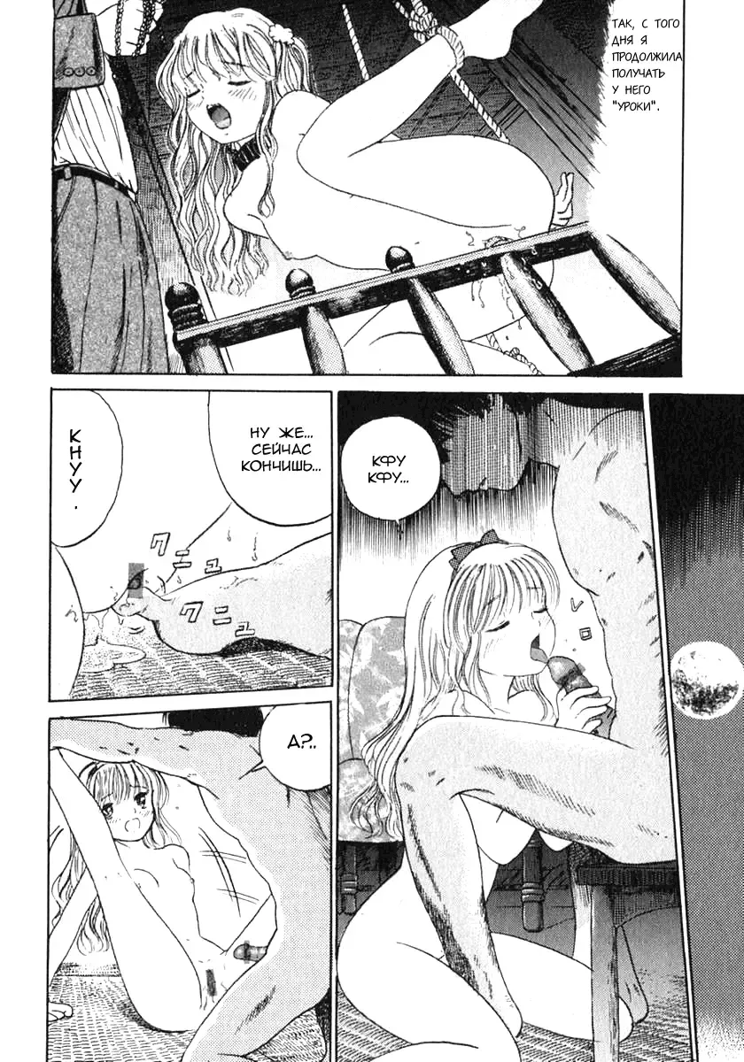 [Ogawa Kanran] Miyouran | Цветущая орхидея Fhentai.net - Page 12