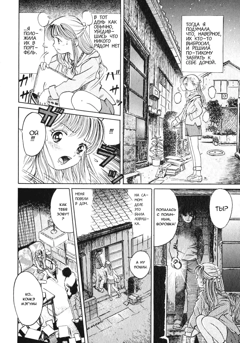 [Ogawa Kanran] Miyouran | Цветущая орхидея Fhentai.net - Page 6