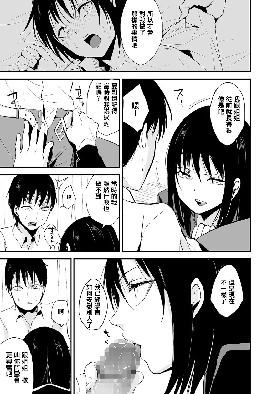 [Locon] Waga Katakoi o Morogoi ni Nase Fhentai.net - Page 3