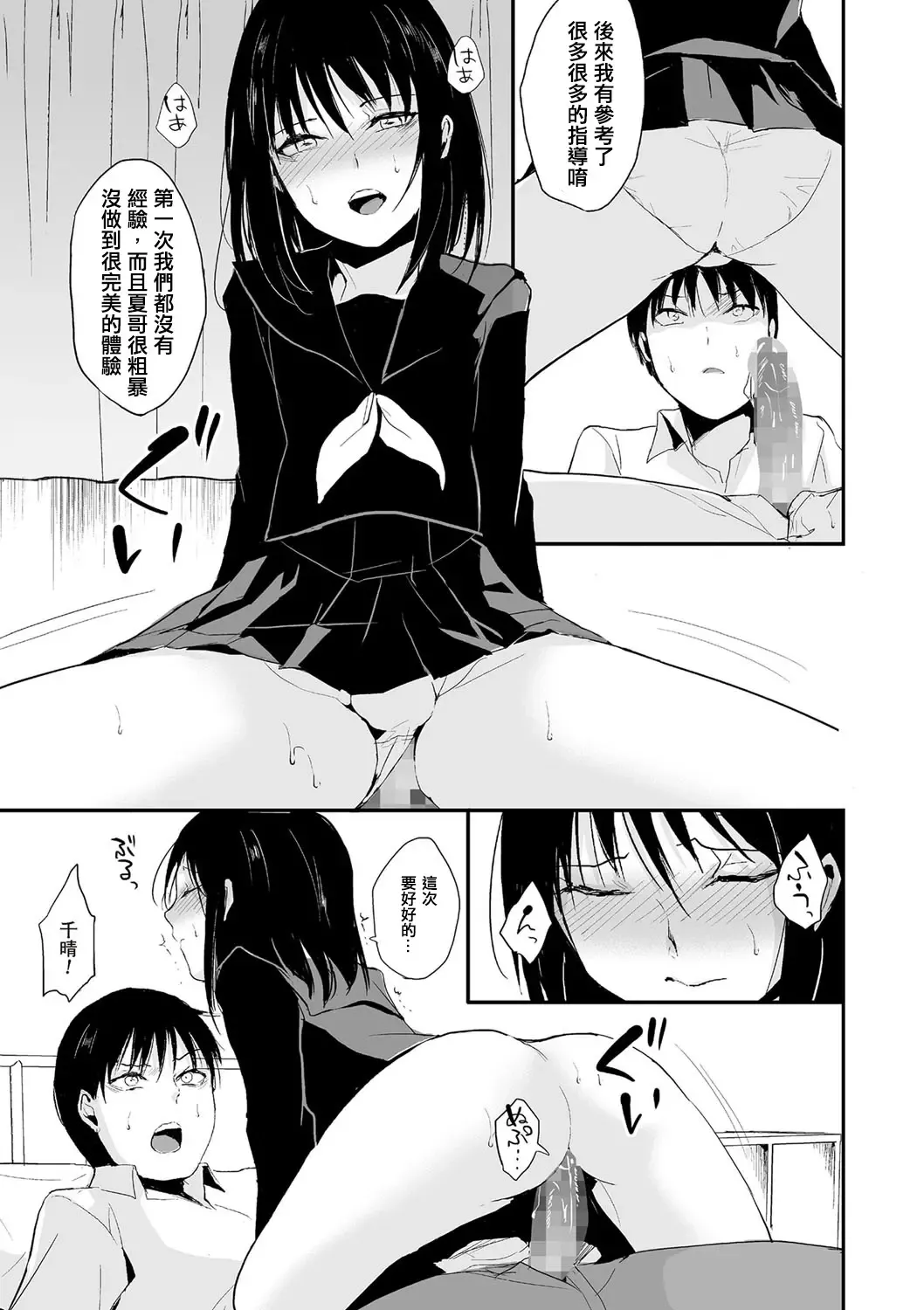 [Locon] Waga Katakoi o Morogoi ni Nase Fhentai.net - Page 5