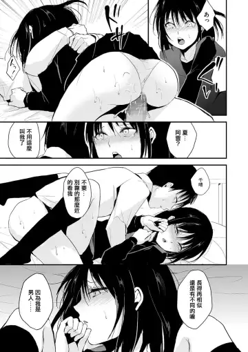 [Locon] Waga Katakoi o Morogoi ni Nase Fhentai.net - Page 9