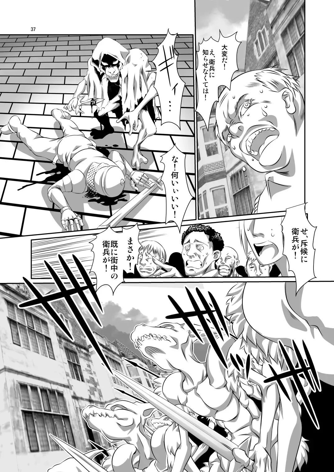 [Mizuki Yuu] Alycetie IX.5 Fhentai - Page 37