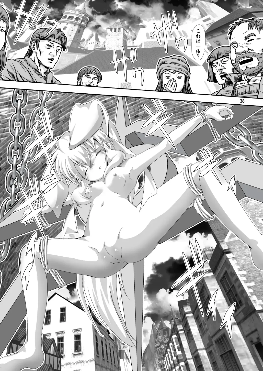 [Mizuki Yuu] Alycetie IX.5 Fhentai - Page 38