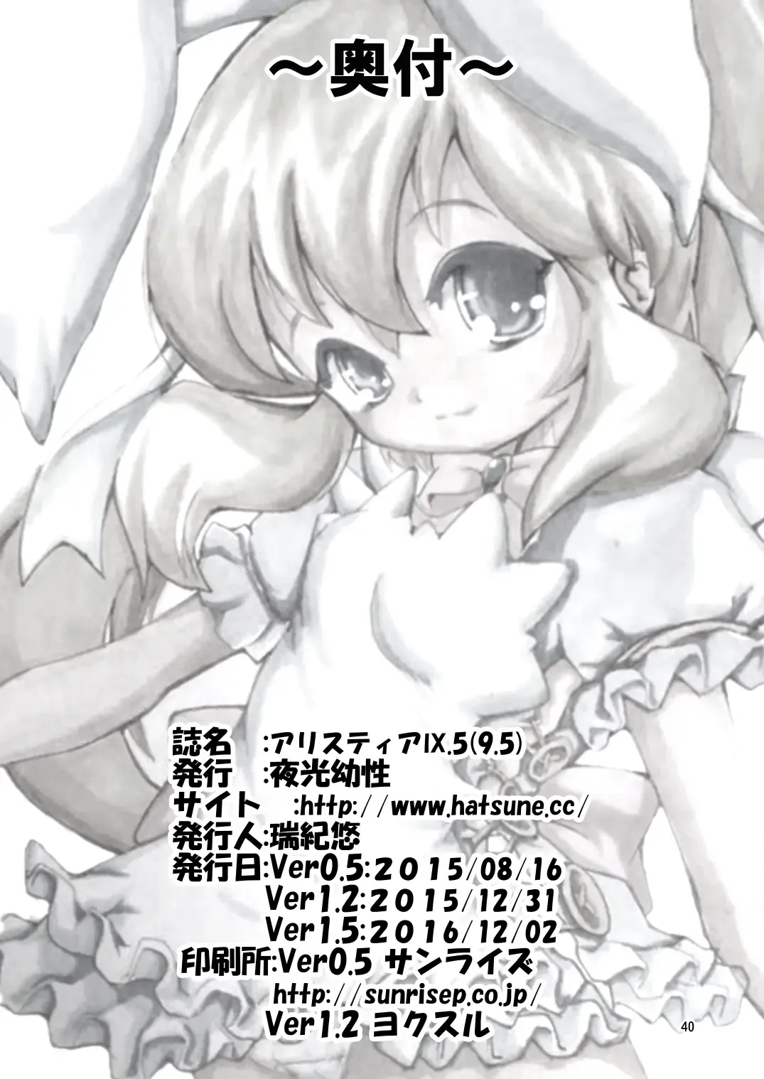 [Mizuki Yuu] Alycetie IX.5 Fhentai - Page 40